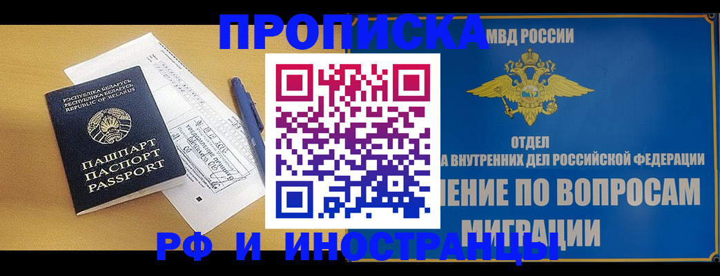 временная регистрация 2025 в Киржаче
