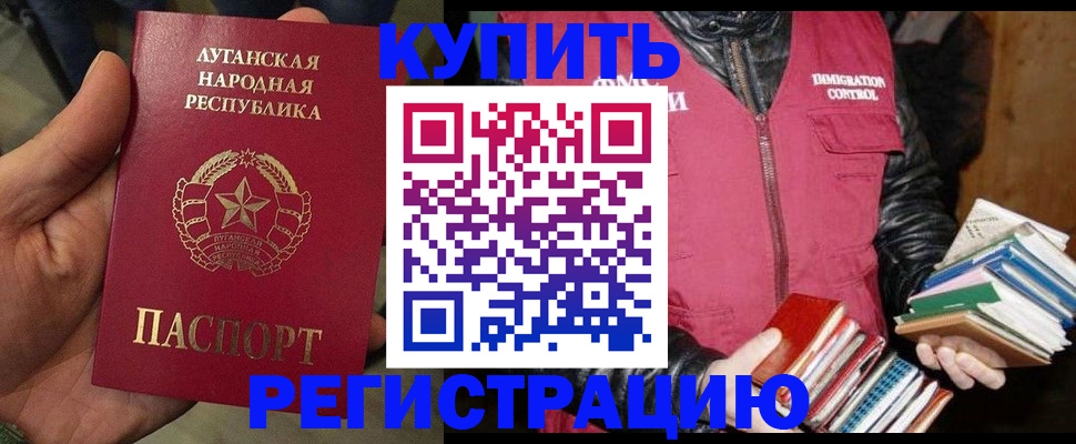 временная регистрация законно в Киржаче