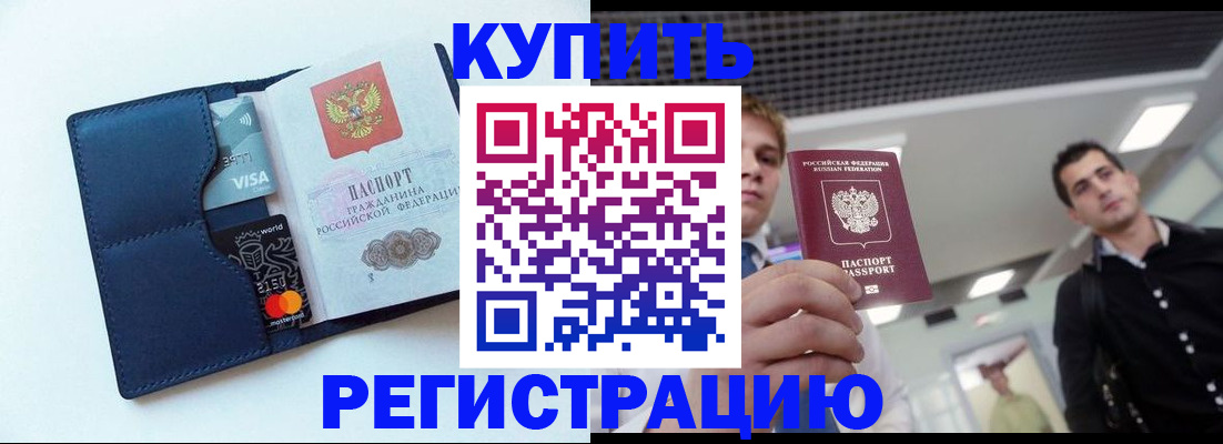 прописка иностранных граждан в Киржаче