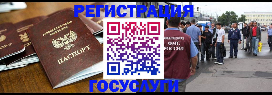 миграционный учет в Киржаче