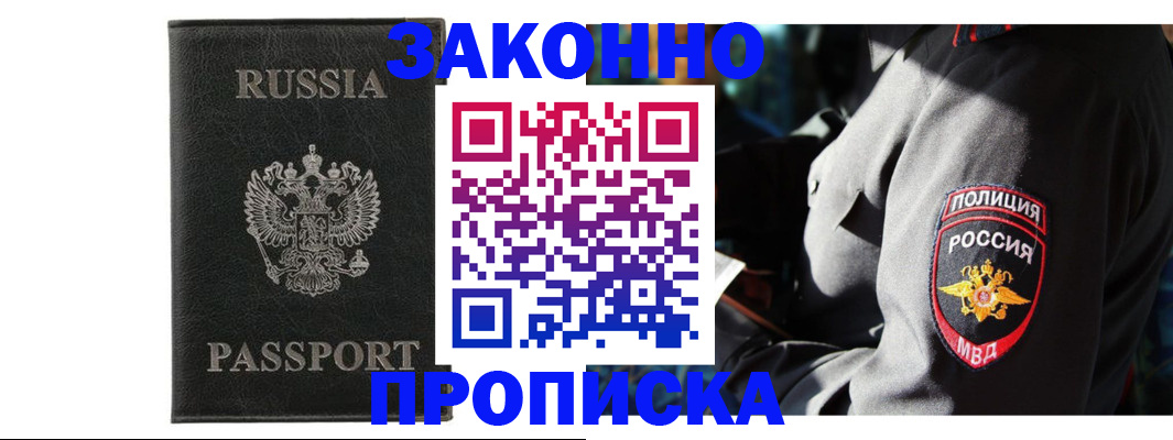 миграционный учет в Киржаче