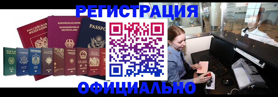 прописка для школы в Киржаче