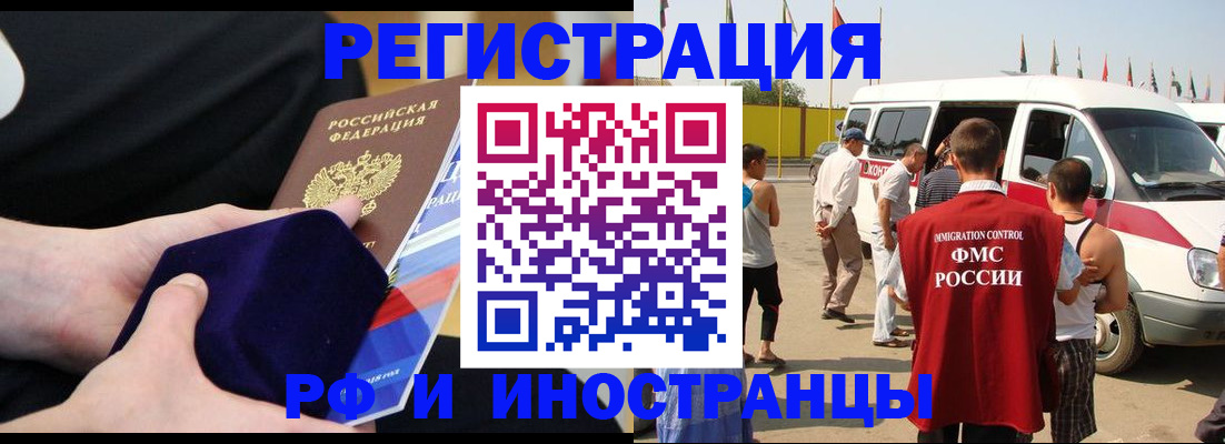 временная регистрация поиск в Киржаче